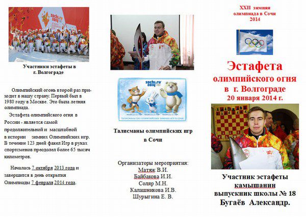 Буклет логопеда