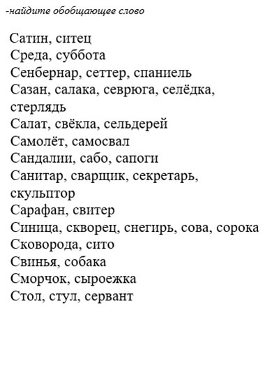 Слоги буква С