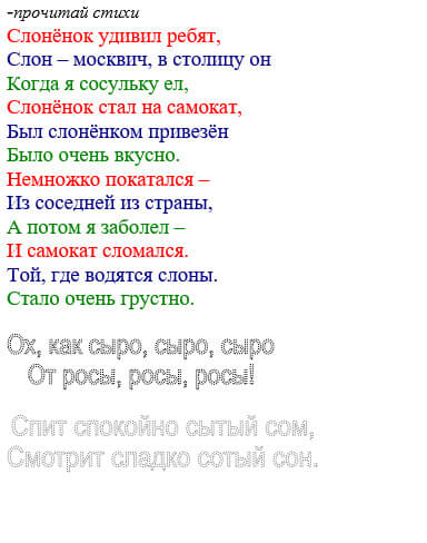 Слоги буква С