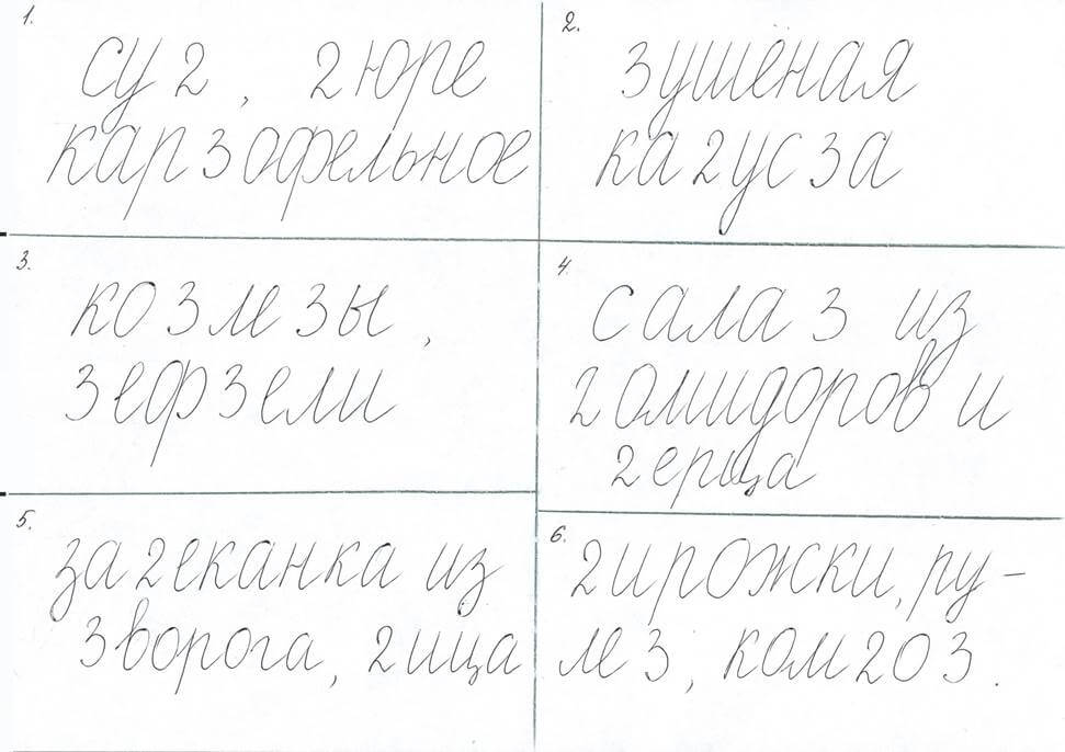 Приложение 5, дифференциация букв П-Т