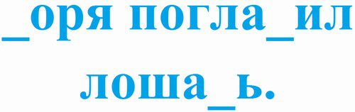 Боря погладил лошадь