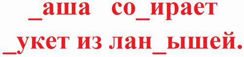 Даша собирает букет из ландышей