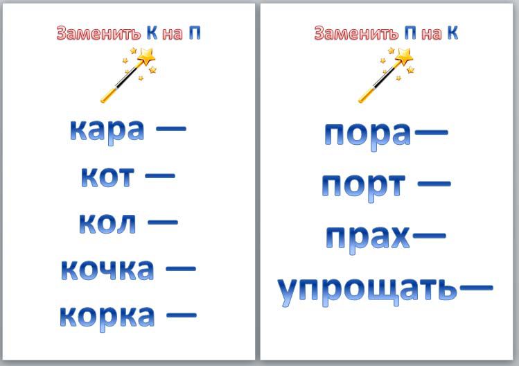 Запись в тетради логопеда