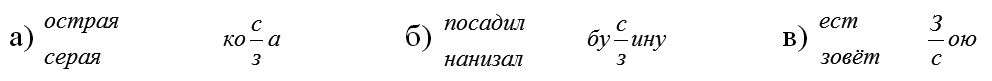 Составить словосочетания