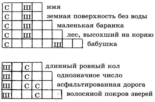 Отгадай кроссворд