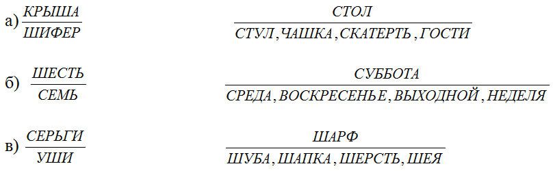 Пара к паре