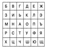 Алфавит