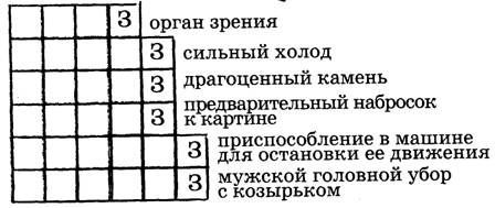 Разгадай кроссворды
