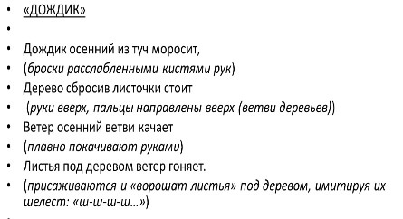 Дождик