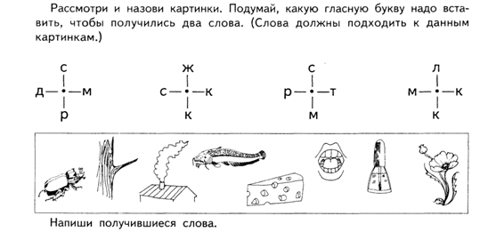 назови картинки