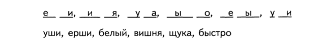 подобрать слова