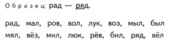 подобрать пары слов