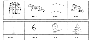 «убежал» мягкий знак