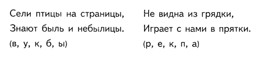 отгадать загадку