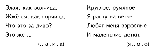 отгадать загадку