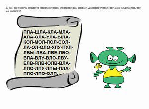 Использование дидактических игр в работе логопеда