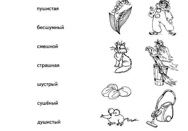 раскрасить картинки логопеда