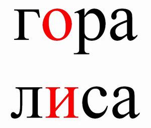 Гора Лиса