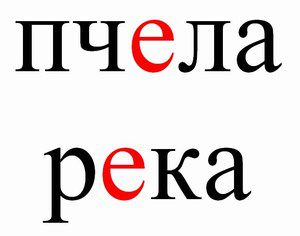 Пчела Река