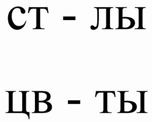 Конспект занятия логопеда буквы