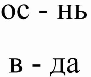 Конспект занятия буквы в словах