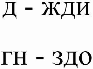 Конспект занятия с пропущенной буквой