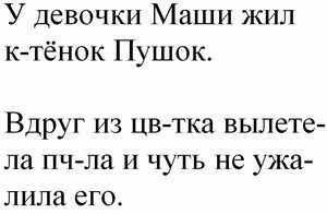 Конспект занятия логопеда