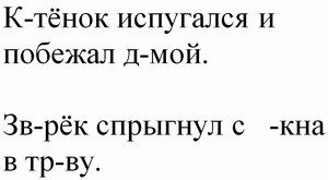 Конспект логопеда