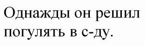 Слова логопеда