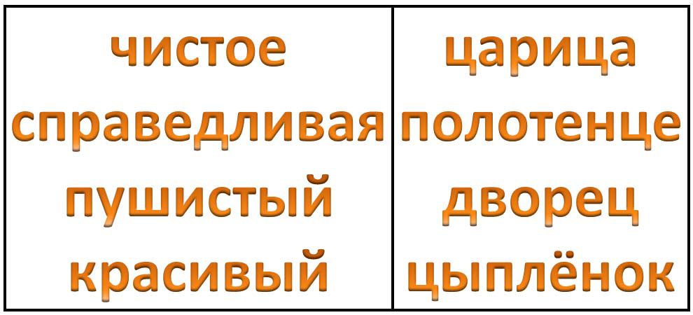 Слова логопеда