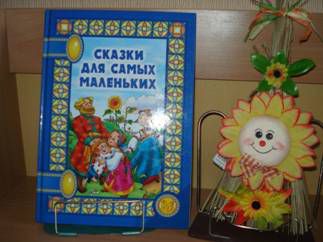Картинка сказка для самых маленьких