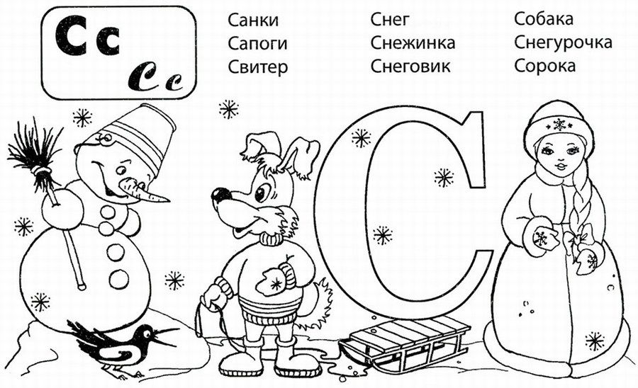 У логопеда на уроке Раскрасить рисунки со звуками