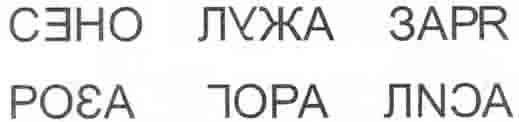 ошибка в словах