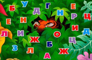 Найди слово, спрятанное в картинке