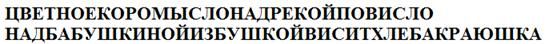 отгадки