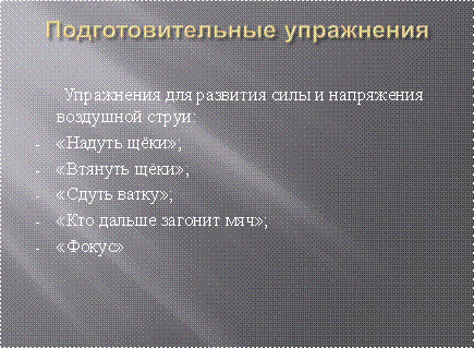 произношения звуков «Л», «ЛЬ»