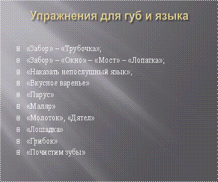 Упражнения для губ