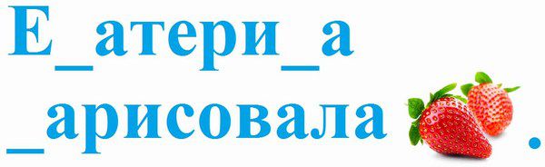 буквы логопеда
