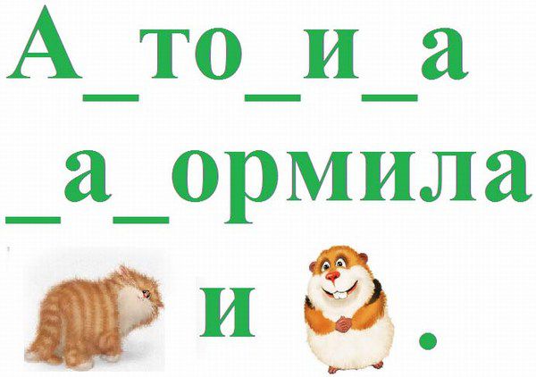 на занятии логопеда