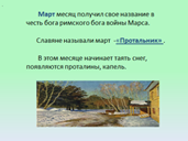 Слайд № 4