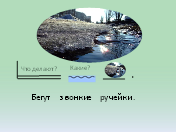 Слайд № 8