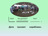 Слайд № 9