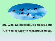 Слайд № 13. 