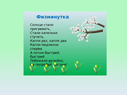 Слайд № 14.