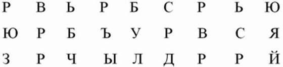 Найди букву