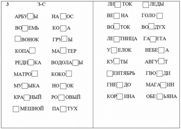 перфокарты на дифференциацию на уроке логопеда