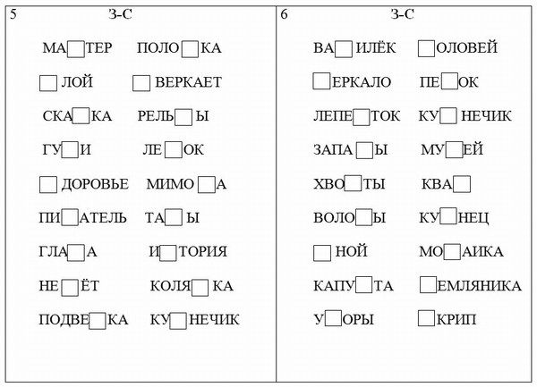 перфокарты на уроке логопеда