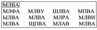 буквосочетания логопеда