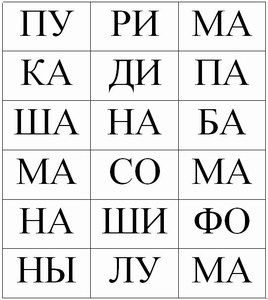 Картинка по теме - развитие навыков