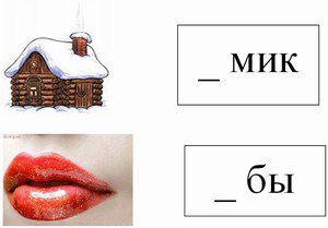 Картинка логопеда развитие навыков слогового анализа и синтеза